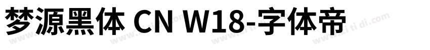 梦源黑体 CN W18字体转换